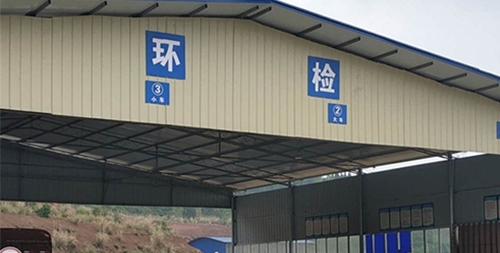 汽车综合性能检测
